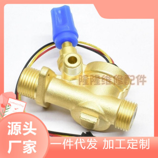 定制壁挂炉水流传感器管道工具通用型商用炉霍采暖转换器量开关恒