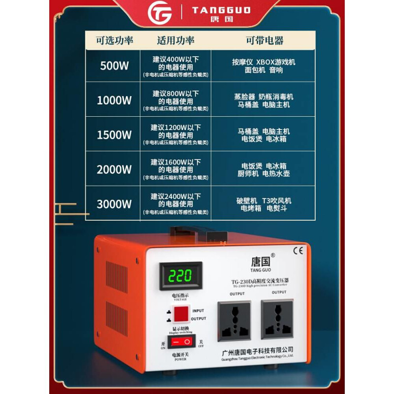 唐国变压器220V转110V100V120V日本美国电器电压转换器110v转220v