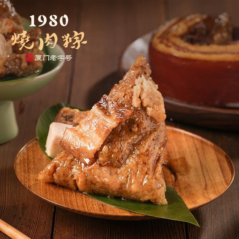 1980烧肉粽芋头肉粽600克闽南风味烧肉粽真空粽子端午节送礼咸粽