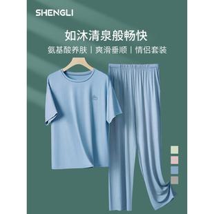 莫代尔新款睡衣男士女春款夏季情侣春秋款短袖长裤冰丝2024家居服