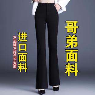 黑色喇叭裤女2023新款微喇西装裤高腰显瘦休闲女士加绒裤子女冬季