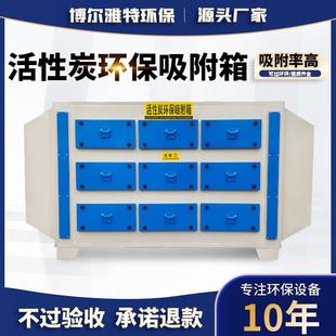 SDG酸雾除臭塔干式漆雾过滤器二级环保废气处理设备活性炭吸附箱