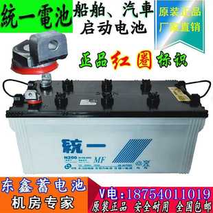 统一蓄电池12V200AH船舶船用启动 发电机组挖掘机 汽车铅酸水电瓶