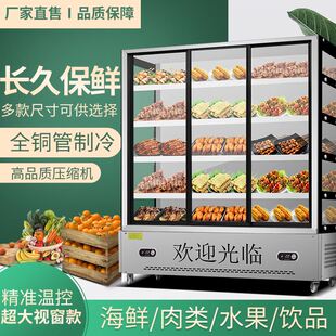 新品串串展示柜点菜柜饭店麻辣烫冷藏冻水果保鲜风幕柜炸烧烤商用