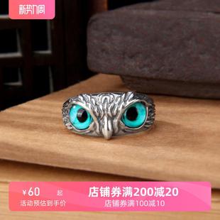 S925纯银复古蓝色眼睛猫头鹰戒指男女设计感恶魔之眼欧美情侣指环