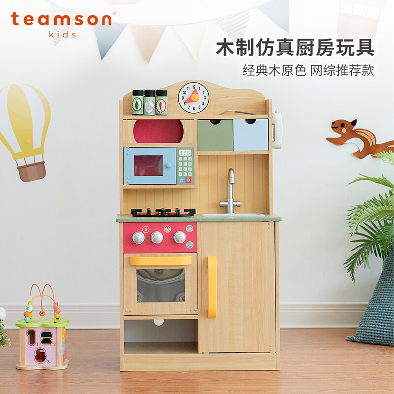 teamson迪生家宝宝厨房玩具过家家儿童玩具中型木制仿真套装礼物