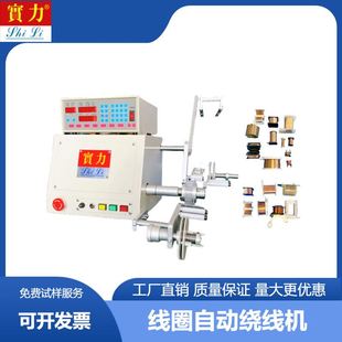 厂家直销高频低频变压器自动排线机小型家用绕线机