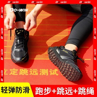 多威中考体育体考鞋男女体育生跑步鞋田径考试训练鞋立定跳远鞋