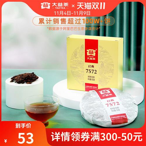 大益普洱茶 经典口粮茶老茶客推荐7