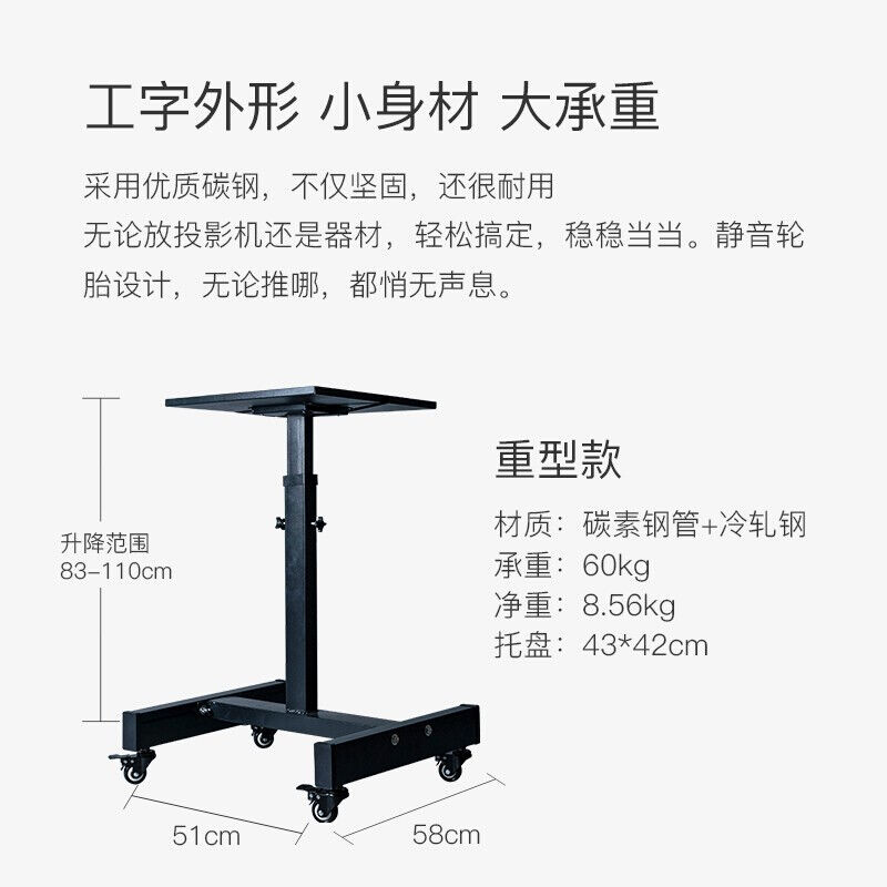 艾瑞尔投影机托盘推车工作平台高度可调伸缩落地支架带自锁万向轮