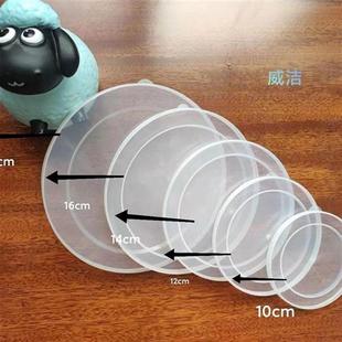 密封盖子圆型配盖塑料密封盖圆形保鲜盒盖搪瓷陶瓷碗盖通用食
