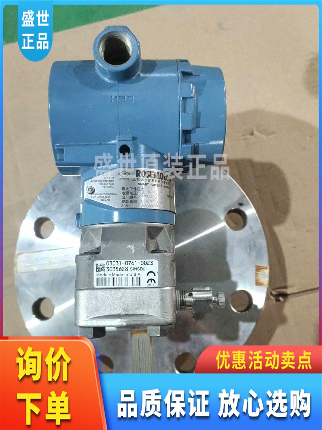 议价罗斯蒙特压力变送器3051系列3051L2AD2GD22AB