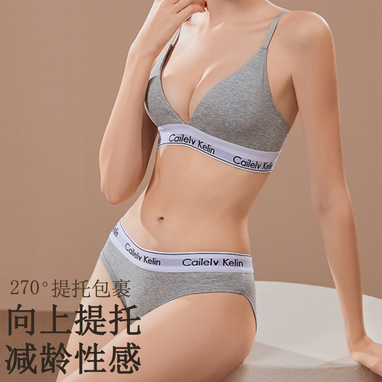 CaileKelin内衣女性感纯棉