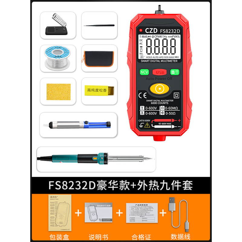 新款晨洲岛2084智能防烧万用表数字高精度全自动数显万能表多功能