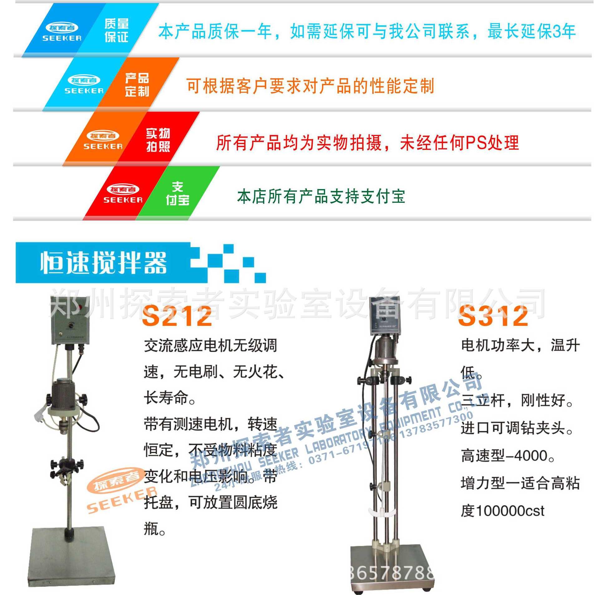 S312恒速电动搅拌器恒速搅拌机郑州实验室设备厂家低价直销