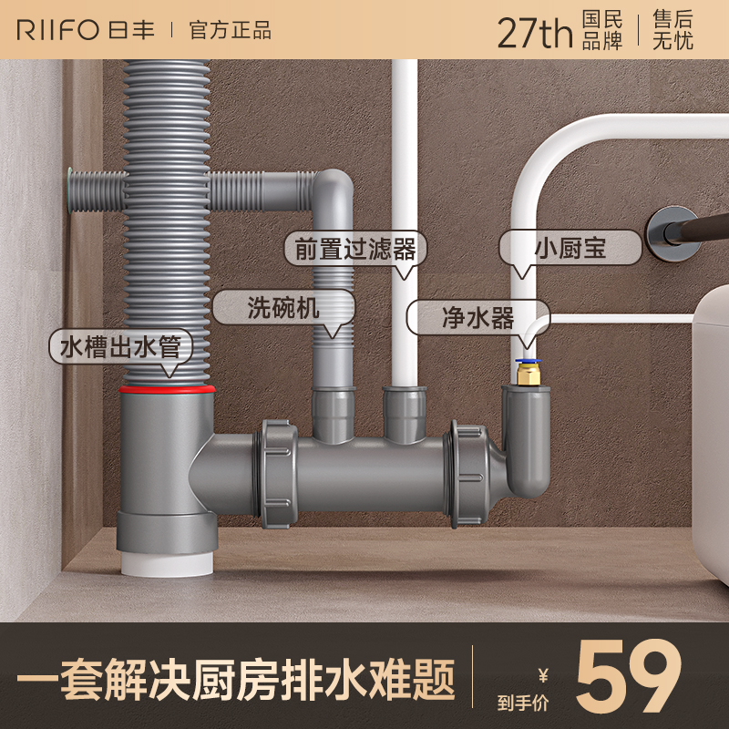 日丰厨房下水管三通管道防臭神器排水管洗碗机净水器三头通接头