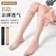 水晶美腿袜光腿神器丝袜夏季长筒薄款防滑袜肉色中筒防勾丝无痕袜