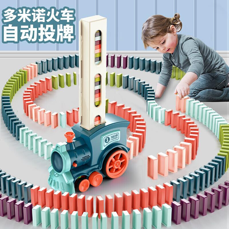 多米诺骨牌小火车儿童男孩益智自动投发放车积木玩具电动3岁女孩4