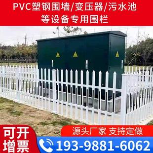 pvc塑钢围栏栅栏草坪护栏户外变压器围墙庭院篱笆绿化隔离栏杆