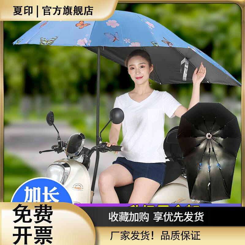 电动摩托车遮阳伞防晒新款防雨挡雨棚蓬电车可拆卸电瓶车2021雨伞