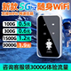 5G随身wifi无线wifi无线网络随身移动无线wifi全国通用不限速流量免插卡便携车载随身wilf宿舍宽带网卡jo01