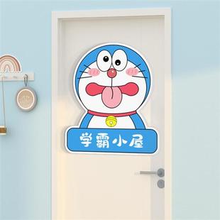 哆啦a梦卧室门上贴纸壁画儿童房间布置墙面装饰男生女孩公主卡通