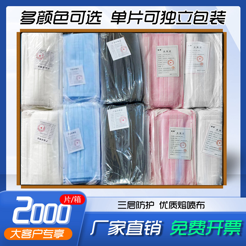 新品口罩整箱2000只一次性工厂防尘采购专用劳动防护黑色白色专用