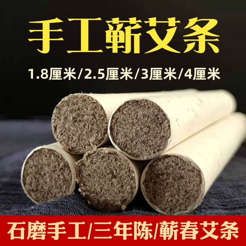 新品钰艾堂手工艾条纯雷火灸熏家用靳正宗湖北蕲春三年陈艾草艾灸