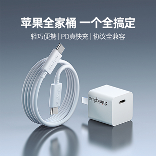 【官方出品】thinkplus充电器30W氮化镓20WPD快充充电头iPhone苹果15快充数据线闪充typec联想适配器