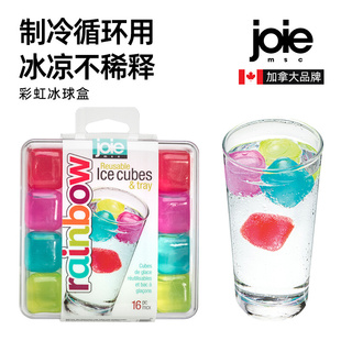 joie不融化速冻冰块模具食品级彩虹冰球冰石冰冻神器可循环使用