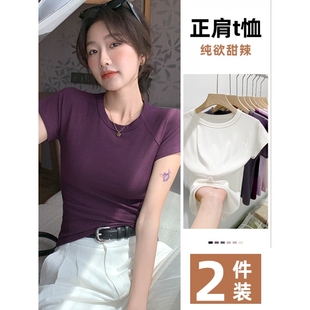 圆领正肩短袖T恤女2024新款夏季辣妹紫色设计感修身显瘦短款上衣