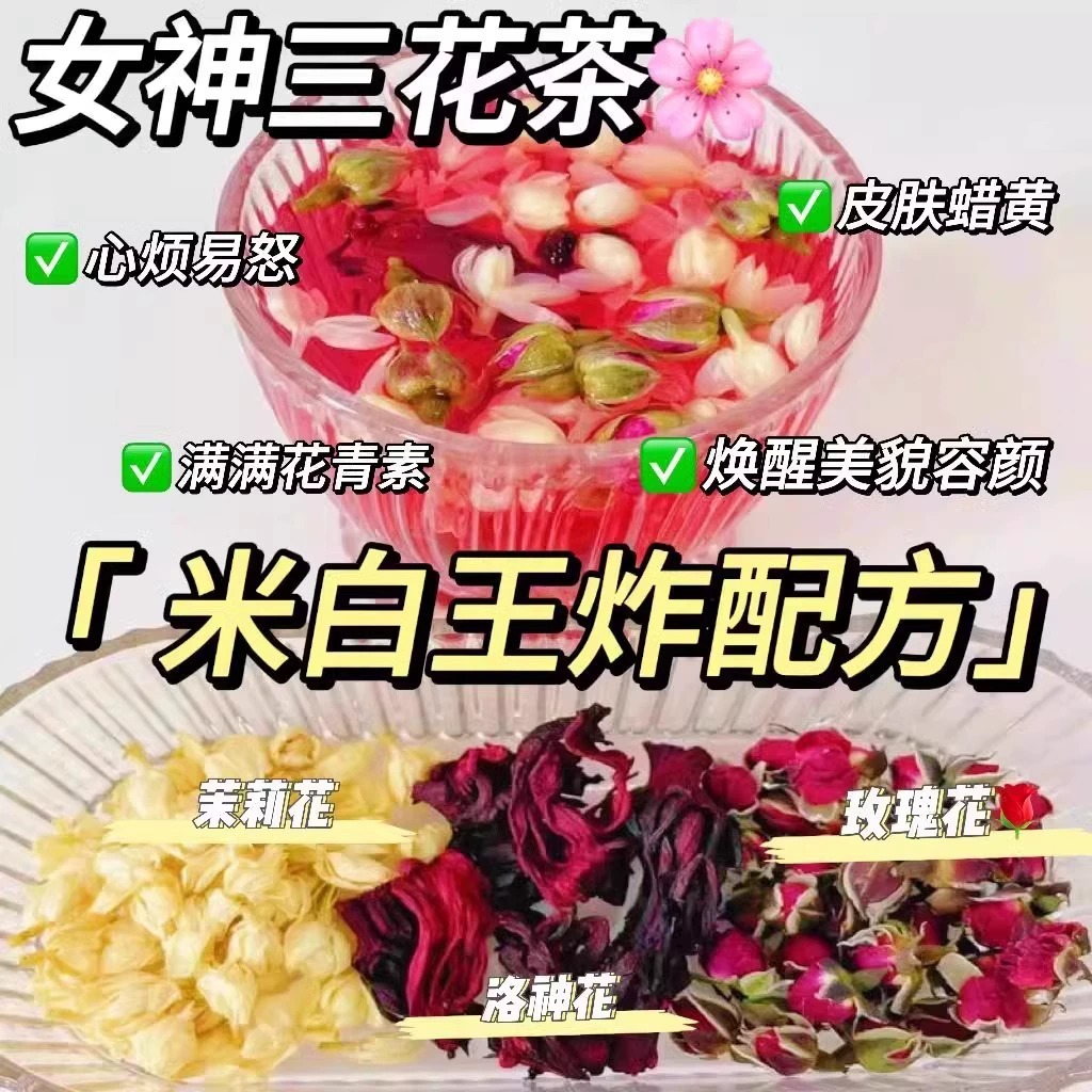 洛神花茶桑葚玫瑰花水果茶包组合养生