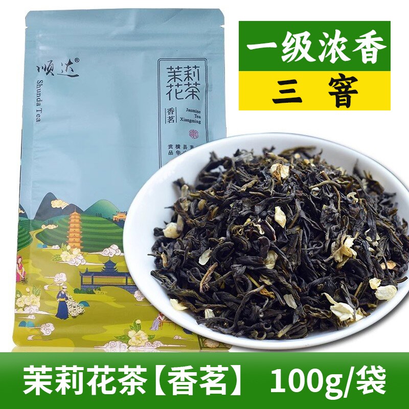 2023新茶广西横县华成茶厂茉莉花