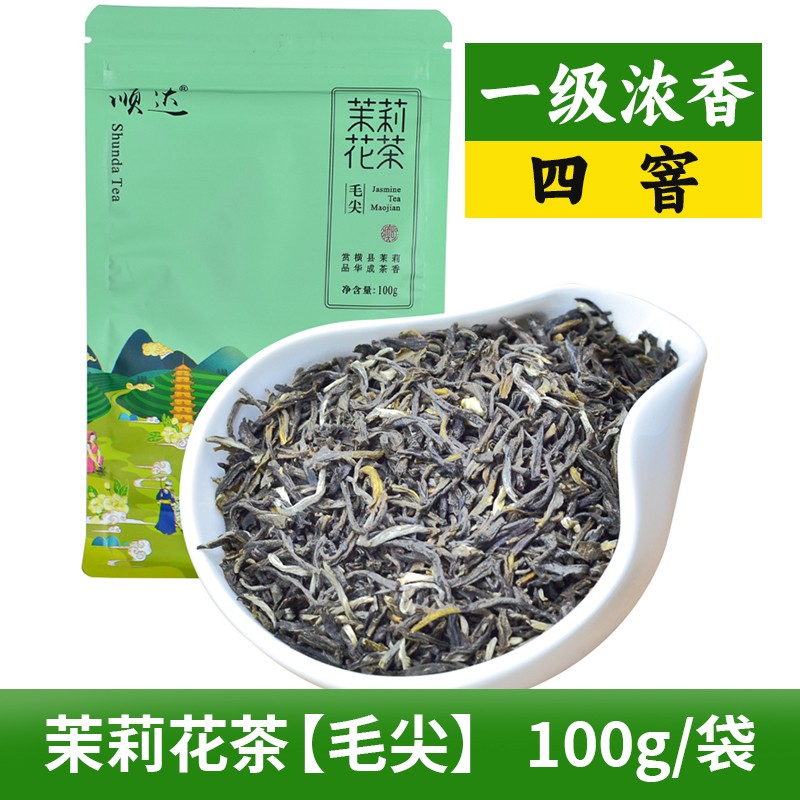 2023新茶广西横县华成茶厂茉莉花