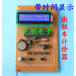 基于51单片机模拟出租车计价器设计费 带时间显示的电子产品