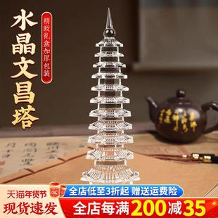 天然白水晶文昌塔旗舰店13层9层的九层13层摆件书房卧室办公室