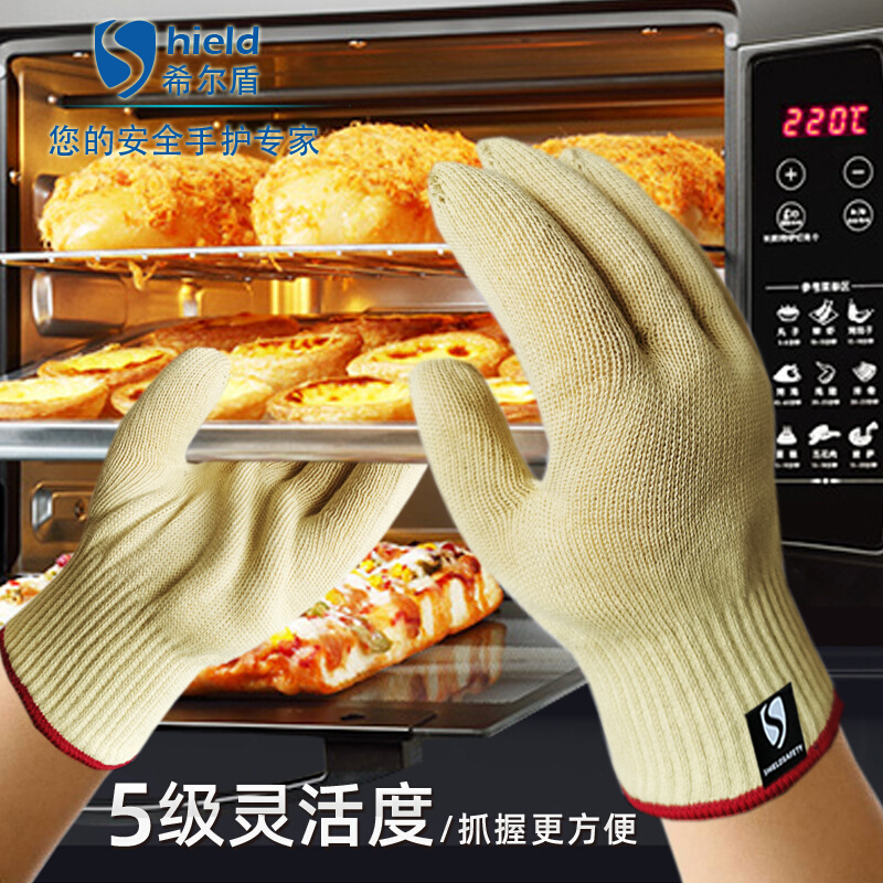 希尔盾耐高温手套500度烤箱烘焙防烫手工业隔热双层加厚防火手套|