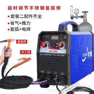 工厂直销氩弧焊机TIG200外贸电商机110V220VWS250家用焊机