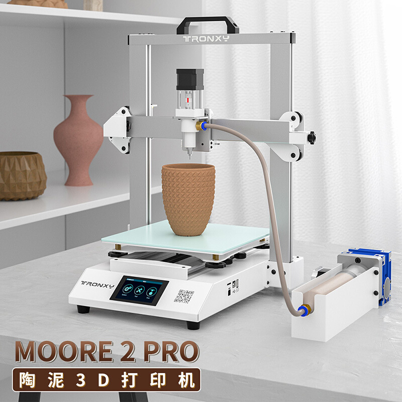 创星元陶瓷3D打印机陶泥陶艺家用桌面级高精度大尺寸MOORE2 PRO