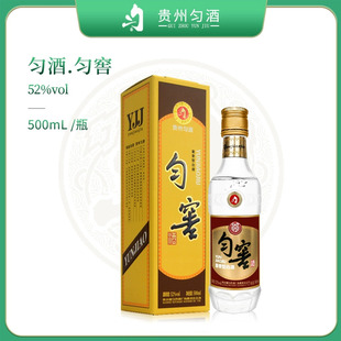 匀酒匀窖 黄盖卡盒装纯粮酿造兼香型瓶装优级白酒52度500ml 送礼