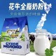 俄罗斯全脂花牛成人中老年学生高钙无糖速溶奶粉850g袋装正品包邮