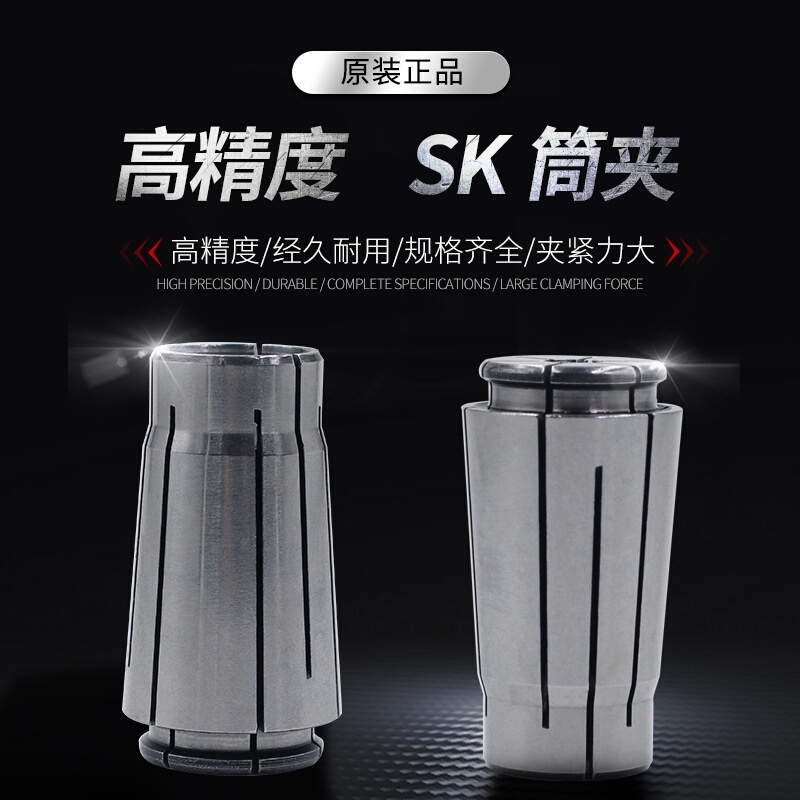 SK10 16高精密筒夹马尔可数控夹头加工中心刀柄夹套铣床锁咀SD*