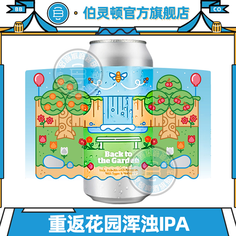 伯灵顿重返花园浑浊IPABurlington美国进口精酿啤酒473ml