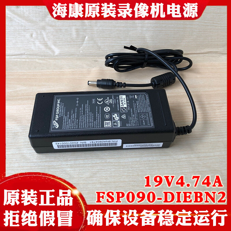 全汉FSP090-DIEBN2 19V4.74A 90W电源适配器线5.5*2.5mm圆孔