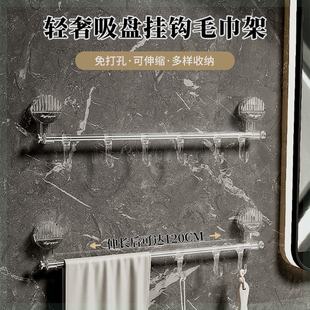 吸盘毛巾架转角伸缩免打孔浴室化妆室置物架单杆挂钩防水架挂篮