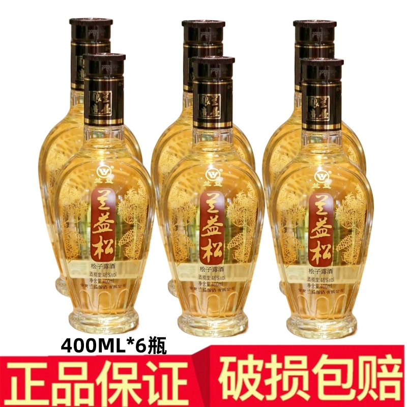 云南兰益松子露酒兰益松荞化香口杯酒清香型白酒46°400ml*6瓶