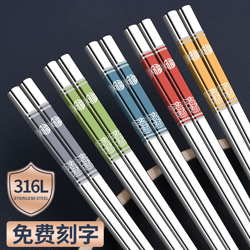 316L不锈钢筷子食品级家用高档防滑2021家庭新款高颜值一人一筷