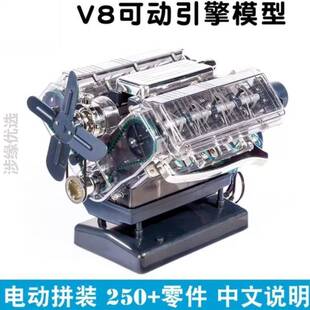 v8发动机内燃机燃油引擎玩具di模型组四缸金属八拼装涡扇迷你汽车