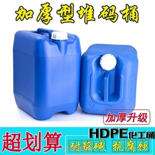 菜油桶50斤40斤可装热水存水桶柴油桶大豆油壶方形10升20l