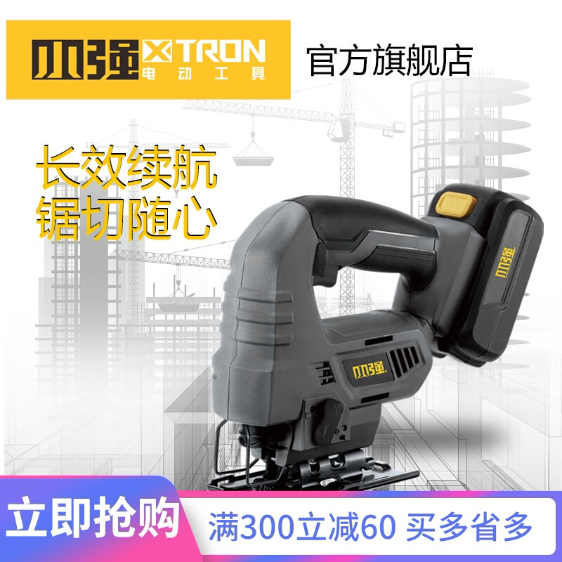 XTRON小强充电式锂电曲线锯无线往复锯木工多功能电动工具8201